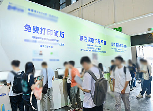 德清县人才招聘会